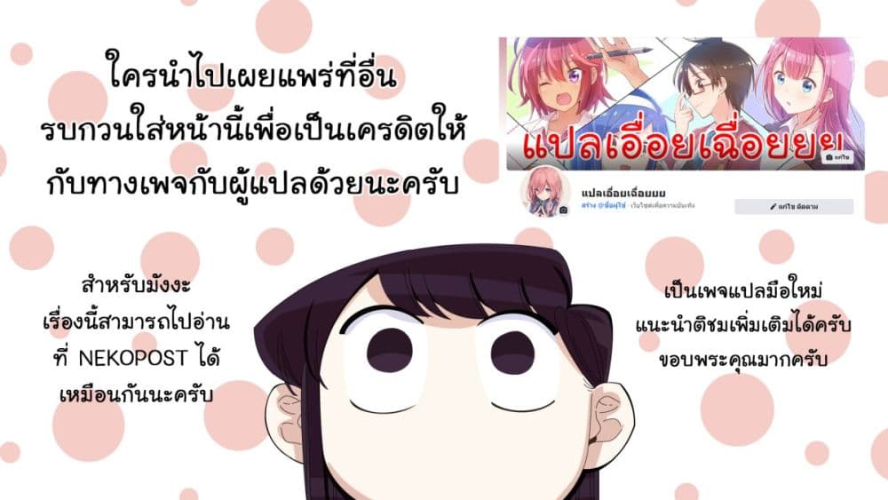 Class no Daikirai na Joshi to Kekkon suru Koto ni Natta. page 39