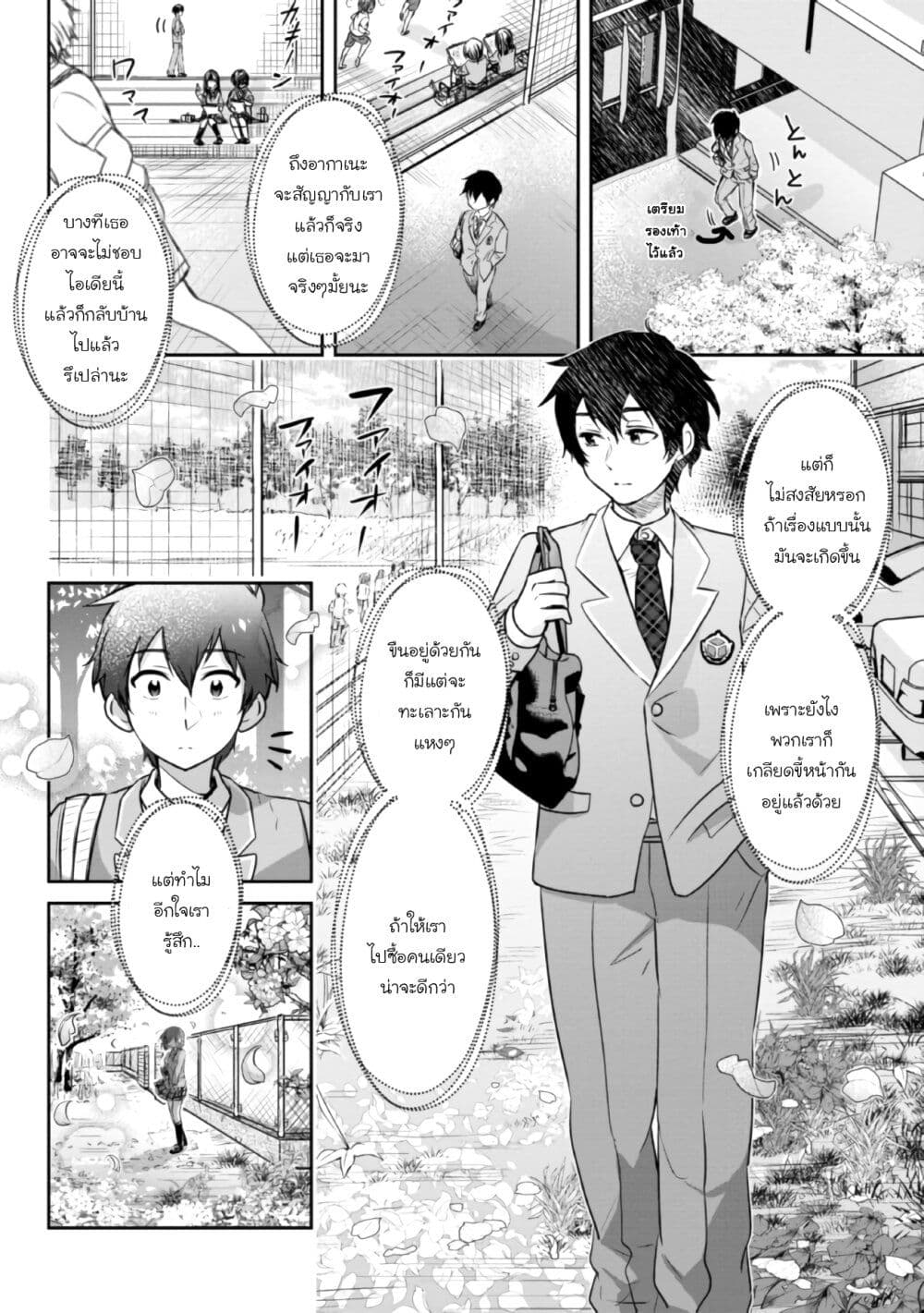 Class no Daikirai na Joshi to Kekkon suru Koto ni Natta. page 2