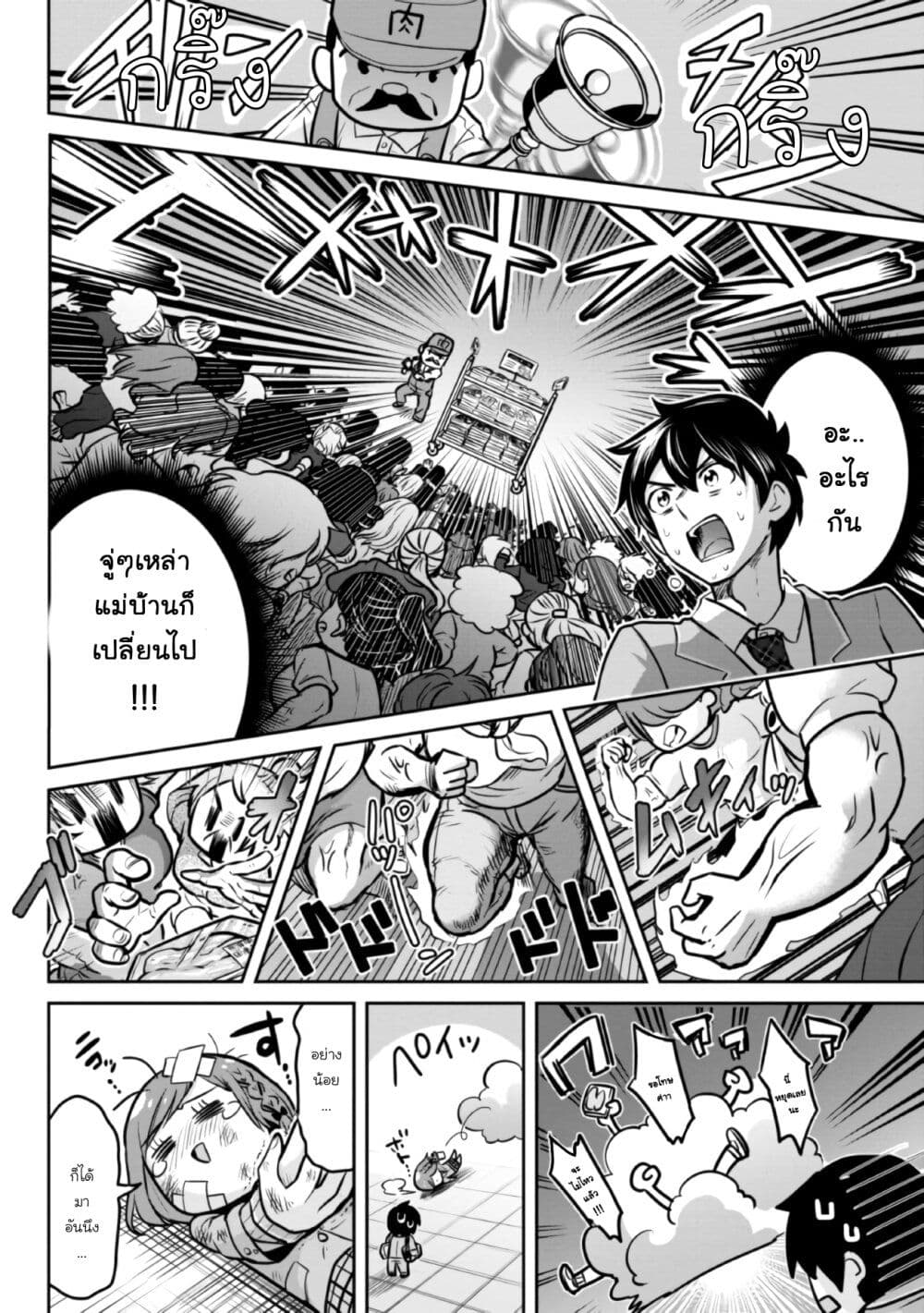 Class no Daikirai na Joshi to Kekkon suru Koto ni Natta. page 8