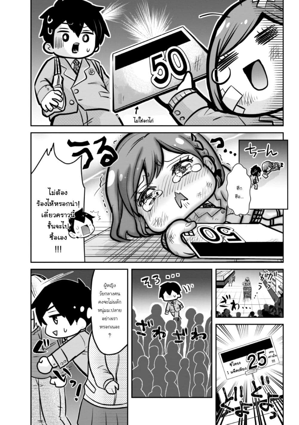 Class no Daikirai na Joshi to Kekkon suru Koto ni Natta. page 9