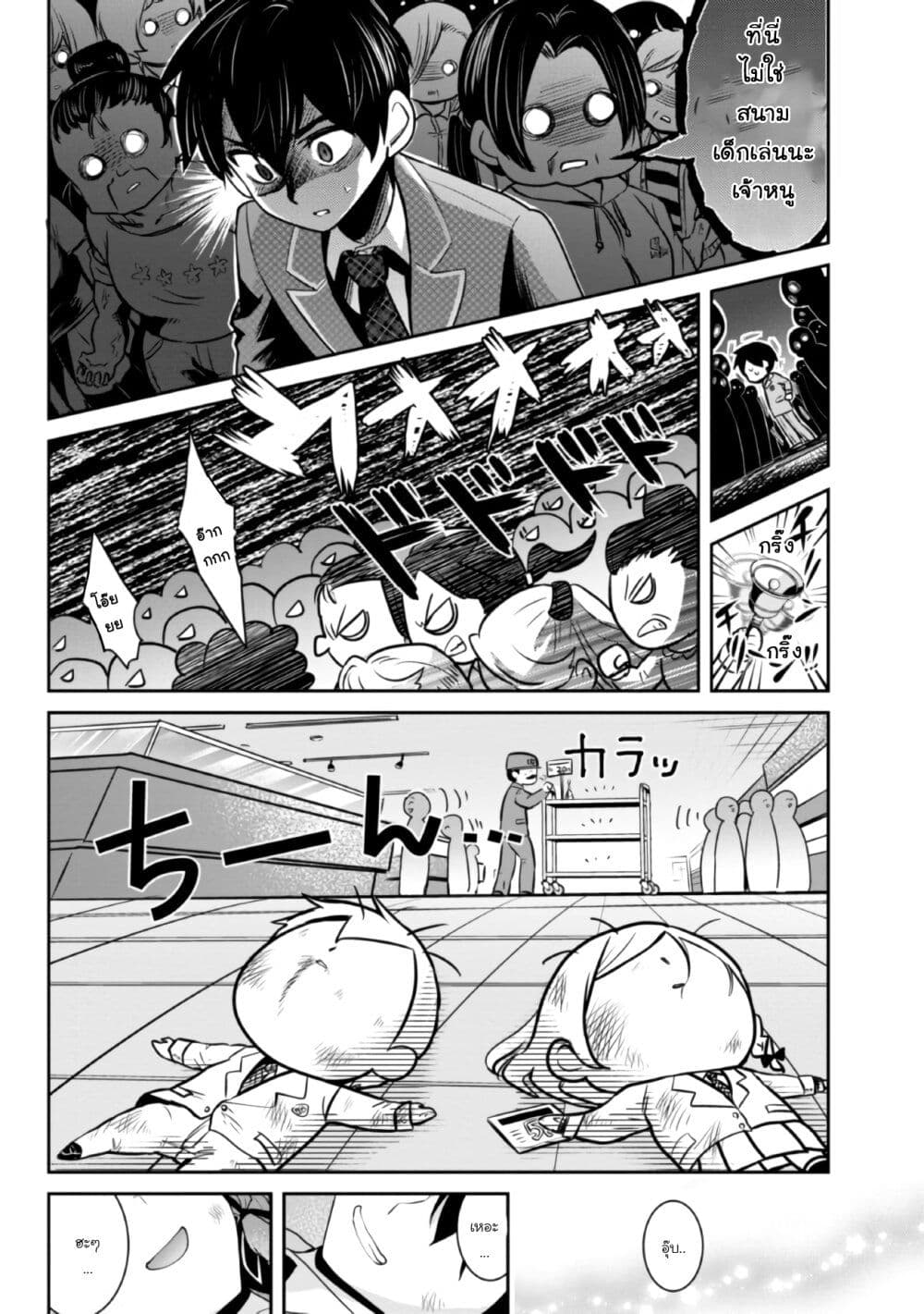 Class no Daikirai na Joshi to Kekkon suru Koto ni Natta. page 10
