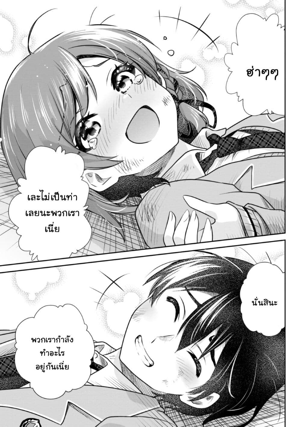 Class no Daikirai na Joshi to Kekkon suru Koto ni Natta. page 11