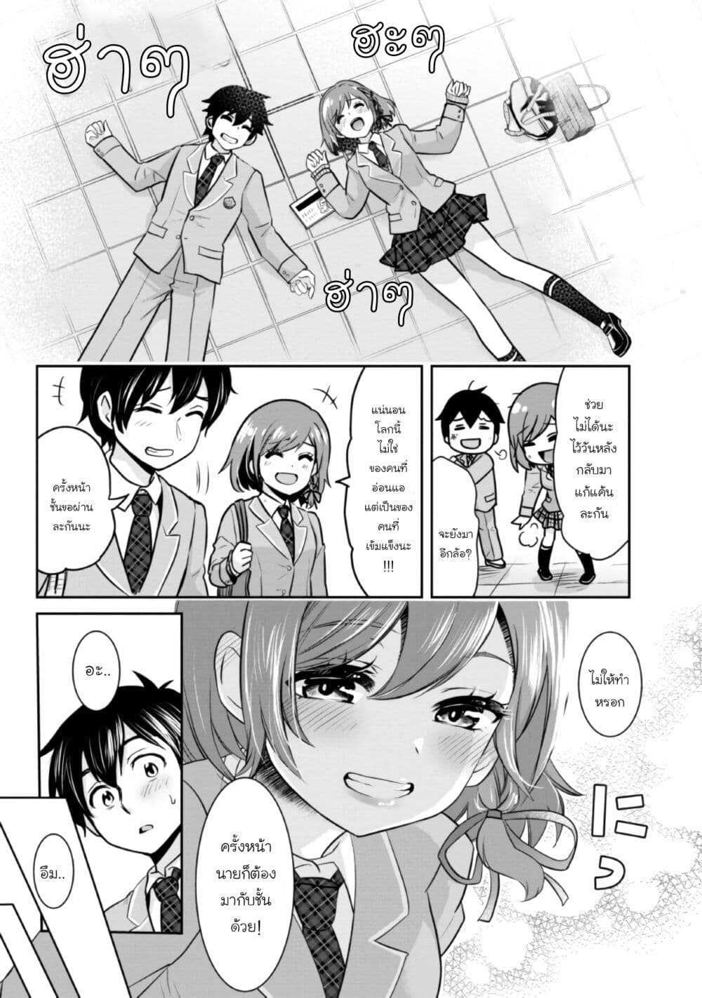 Class no Daikirai na Joshi to Kekkon suru Koto ni Natta. page 12