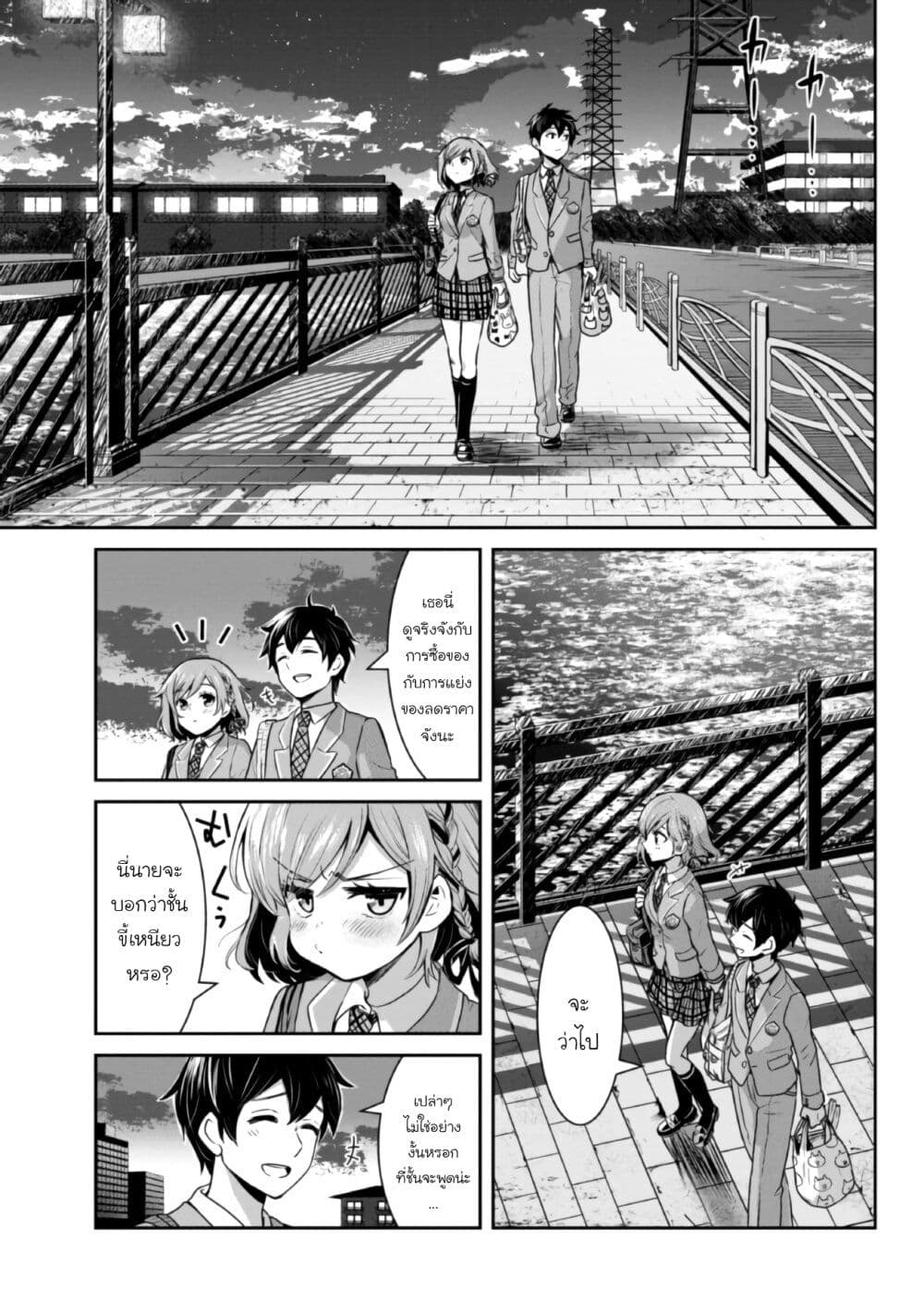 Class no Daikirai na Joshi to Kekkon suru Koto ni Natta. page 13