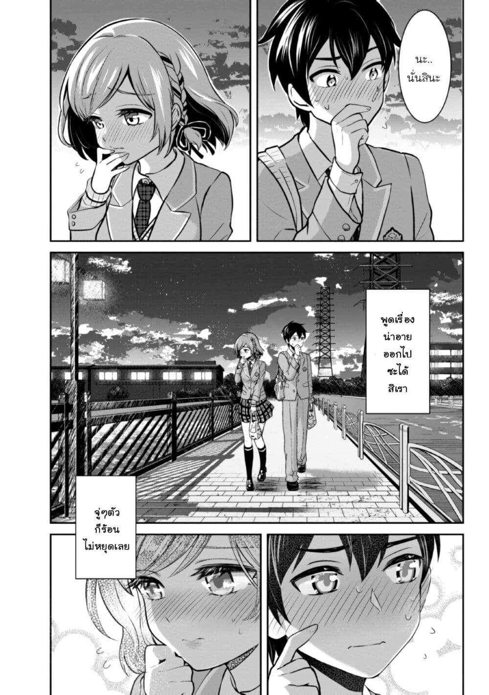 Class no Daikirai na Joshi to Kekkon suru Koto ni Natta. page 16