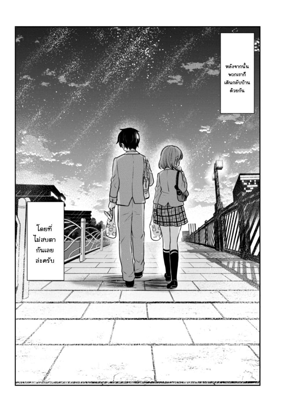 Class no Daikirai na Joshi to Kekkon suru Koto ni Natta. page 17