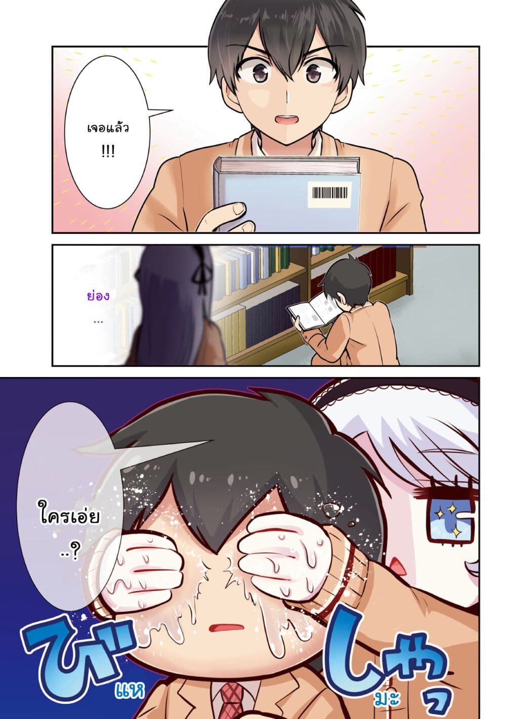 Class no Daikirai na Joshi to Kekkon suru Koto ni Natta. page 1