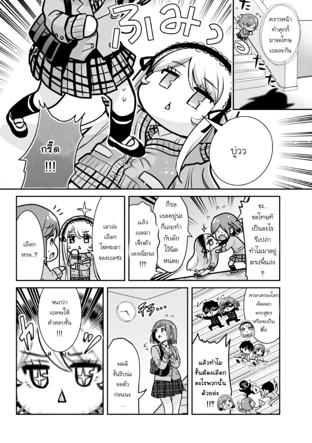 Class no Daikirai na Joshi to Kekkon suru Koto ni Natta. page 14