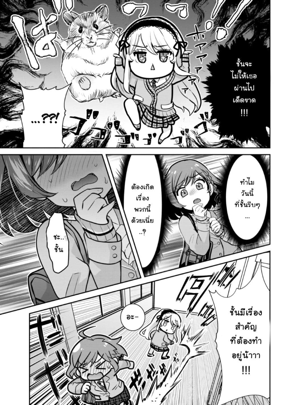 Class no Daikirai na Joshi to Kekkon suru Koto ni Natta. page 15