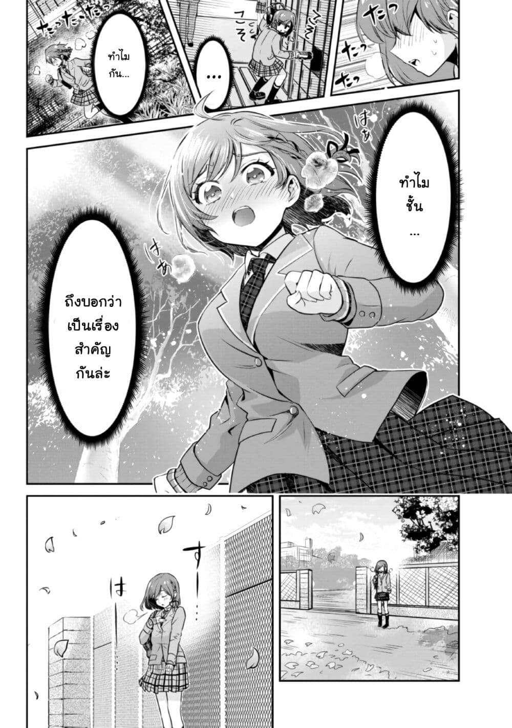 Class no Daikirai na Joshi to Kekkon suru Koto ni Natta. page 16