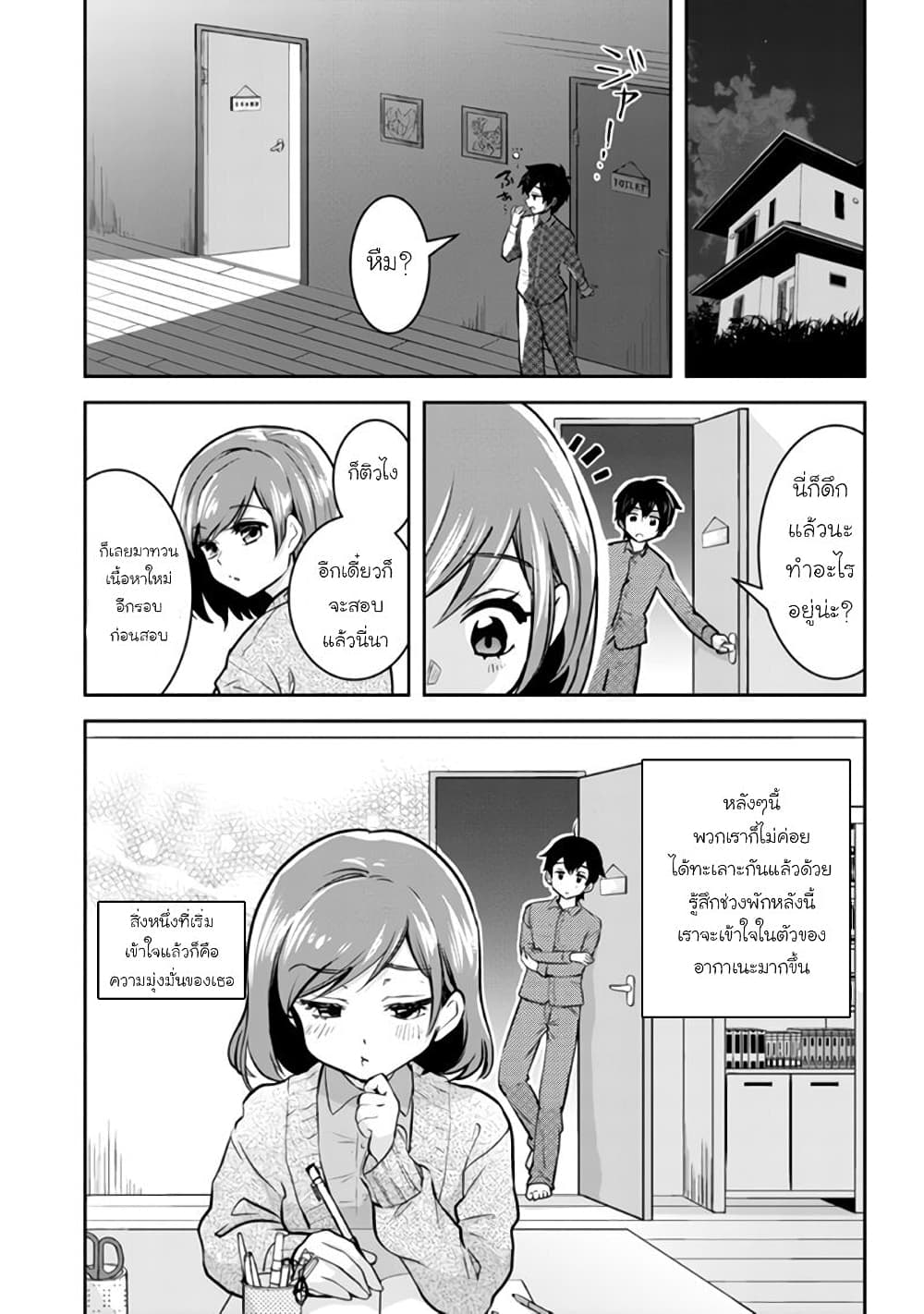 Class no Daikirai na Joshi to Kekkon suru Koto ni Natta. page 1