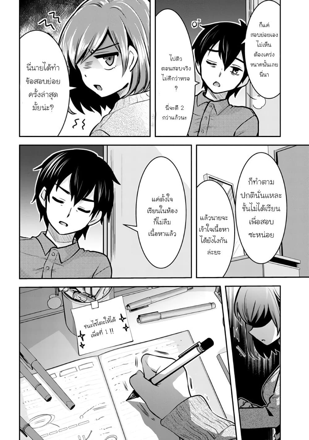 Class no Daikirai na Joshi to Kekkon suru Koto ni Natta. page 2