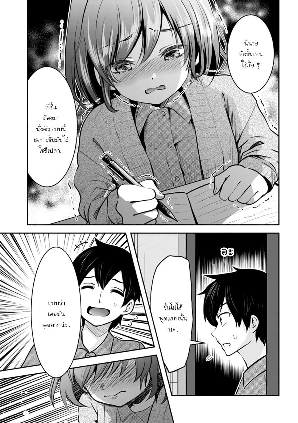 Class no Daikirai na Joshi to Kekkon suru Koto ni Natta. page 3