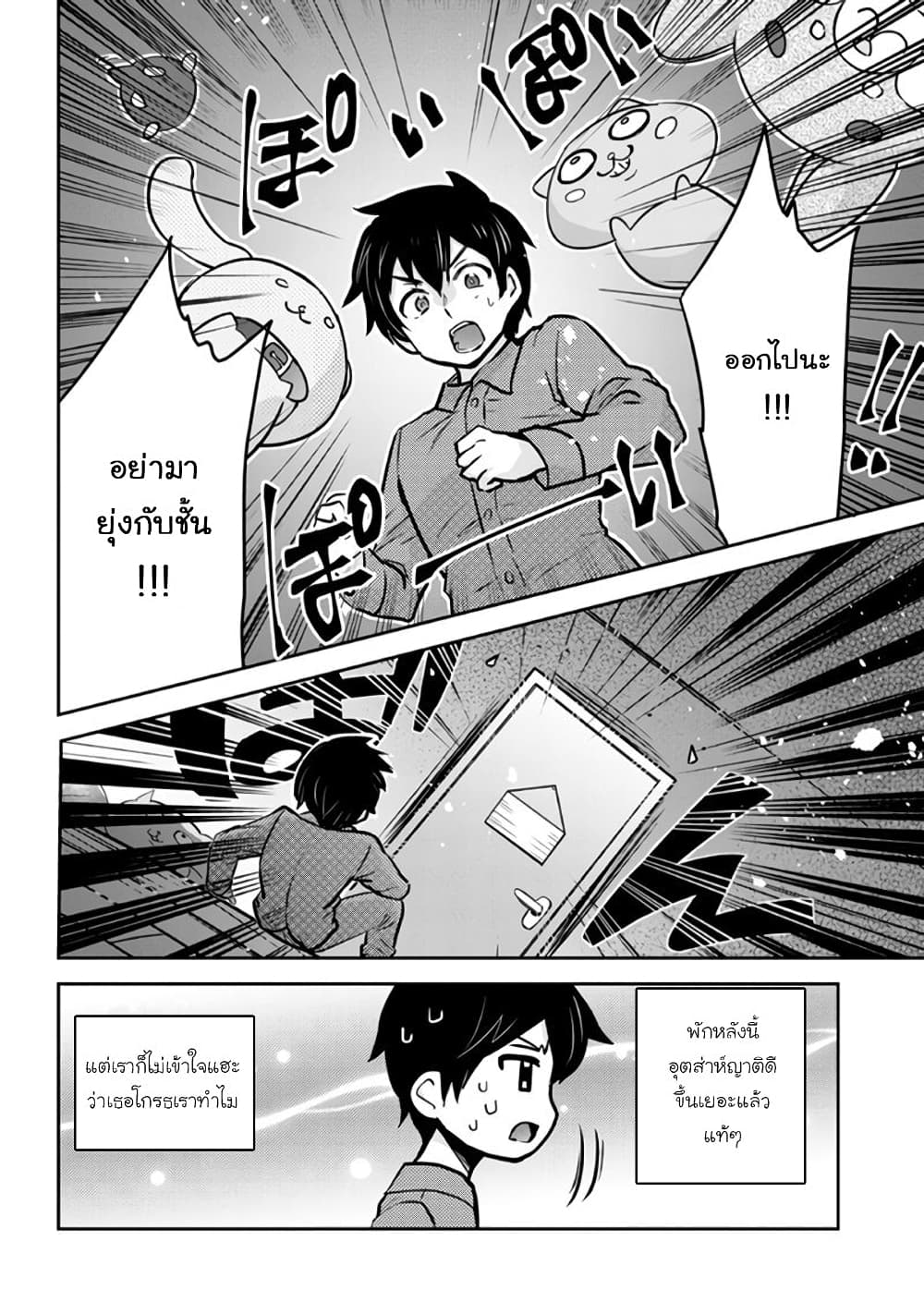 Class no Daikirai na Joshi to Kekkon suru Koto ni Natta. page 4