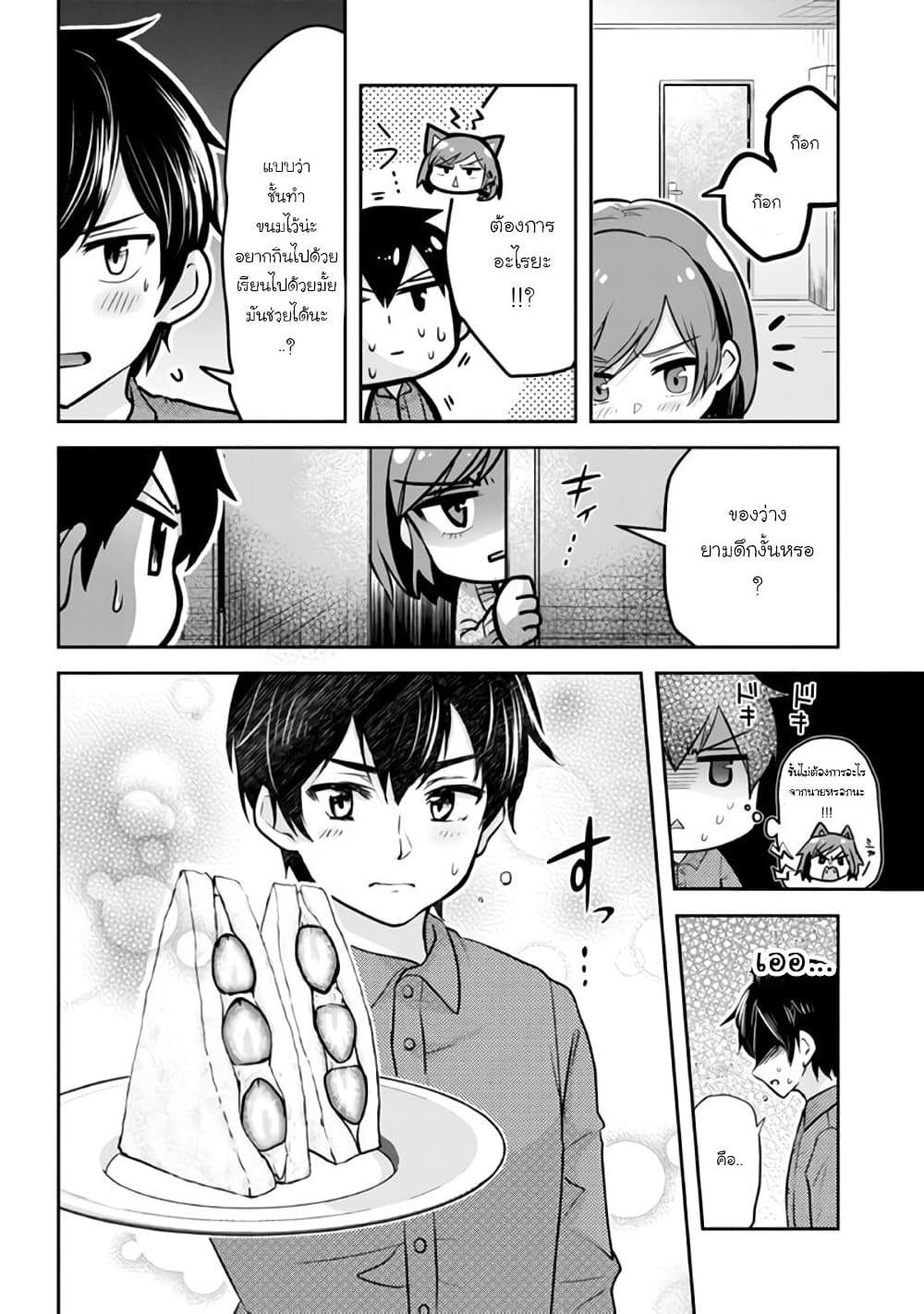 Class no Daikirai na Joshi to Kekkon suru Koto ni Natta. page 6