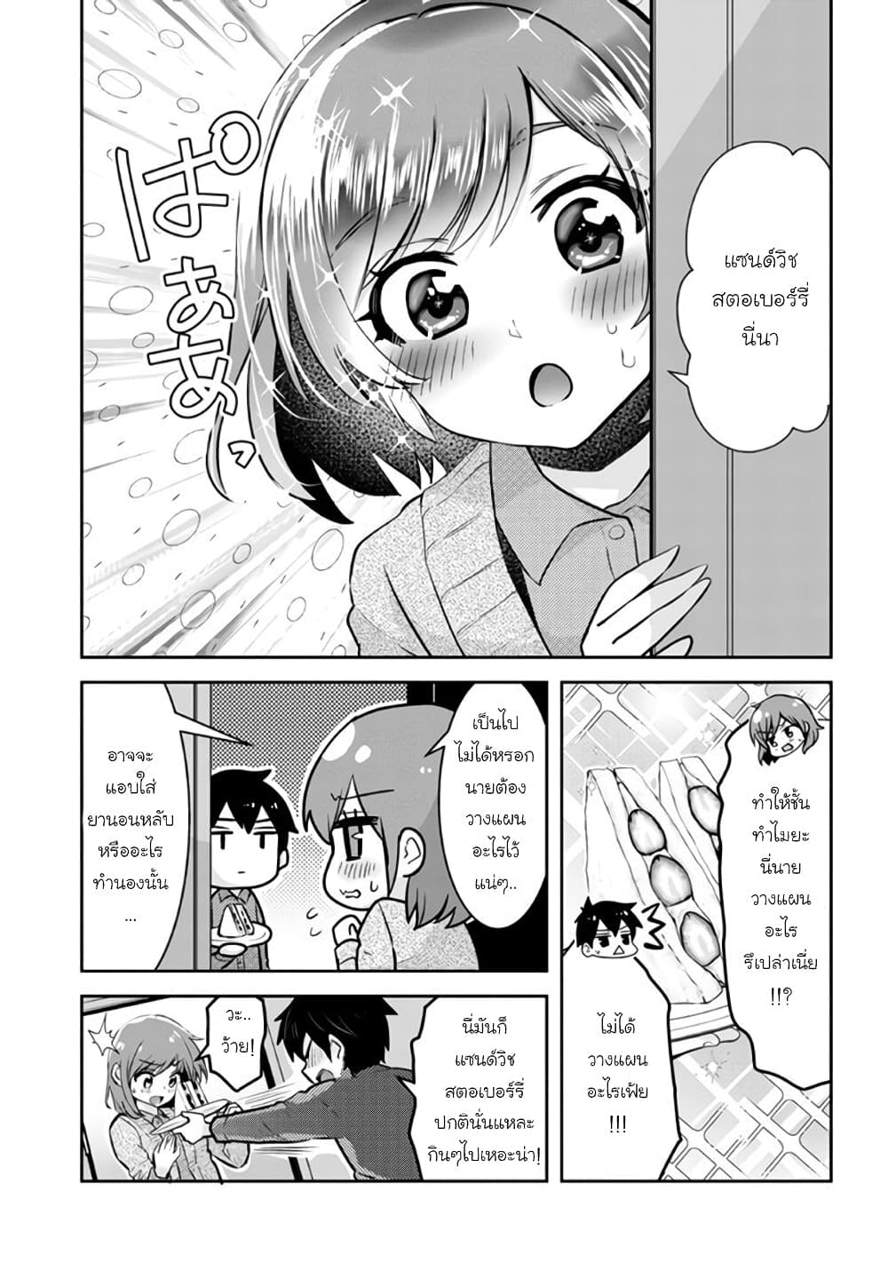 Class no Daikirai na Joshi to Kekkon suru Koto ni Natta. page 7