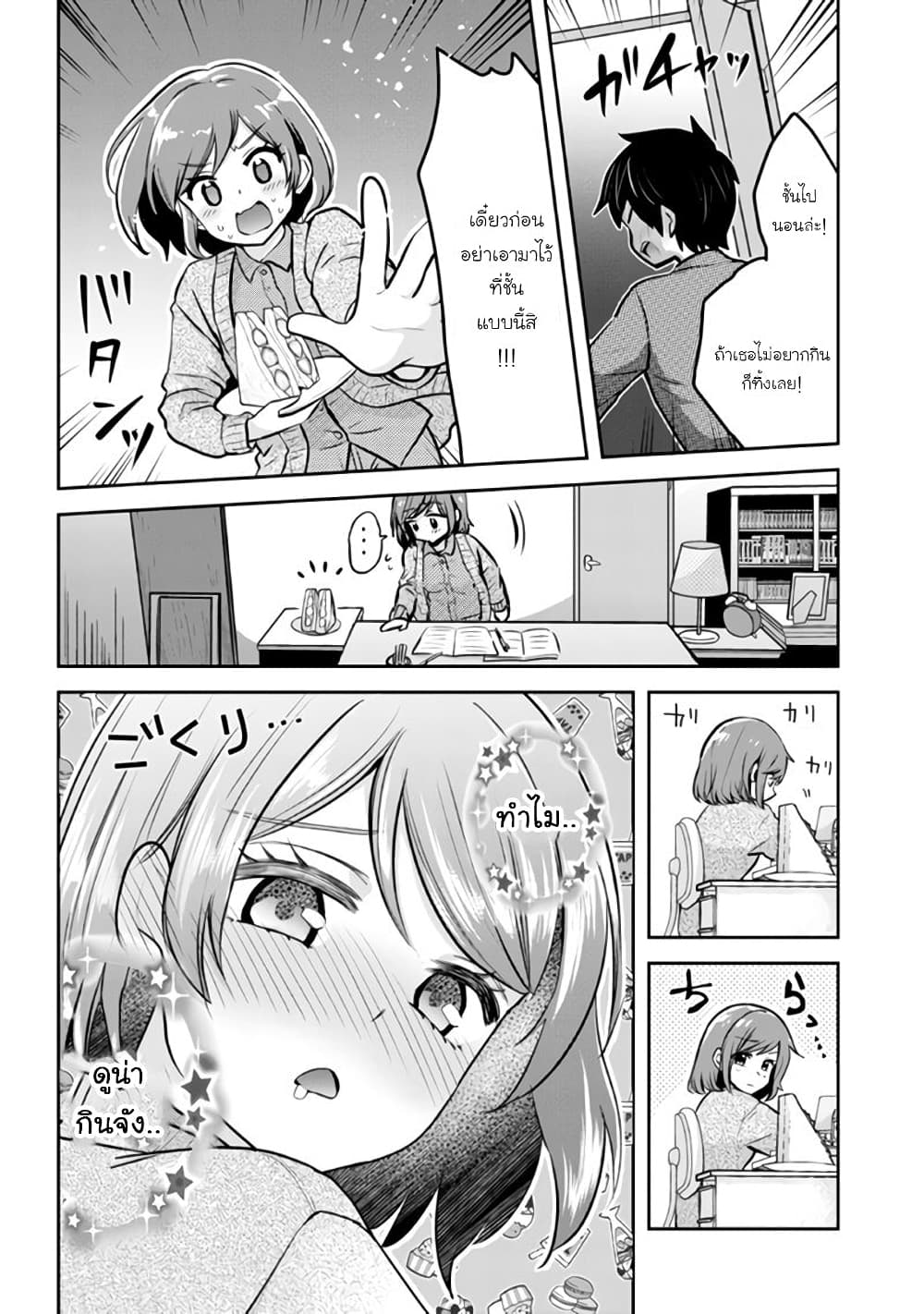 Class no Daikirai na Joshi to Kekkon suru Koto ni Natta. page 8