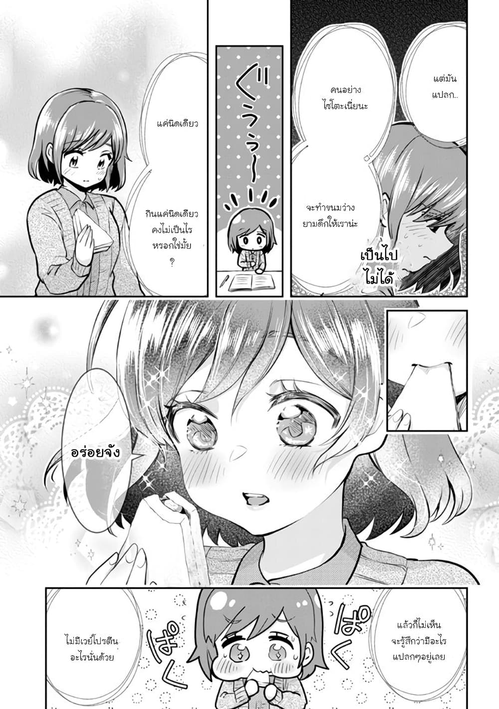 Class no Daikirai na Joshi to Kekkon suru Koto ni Natta. page 9
