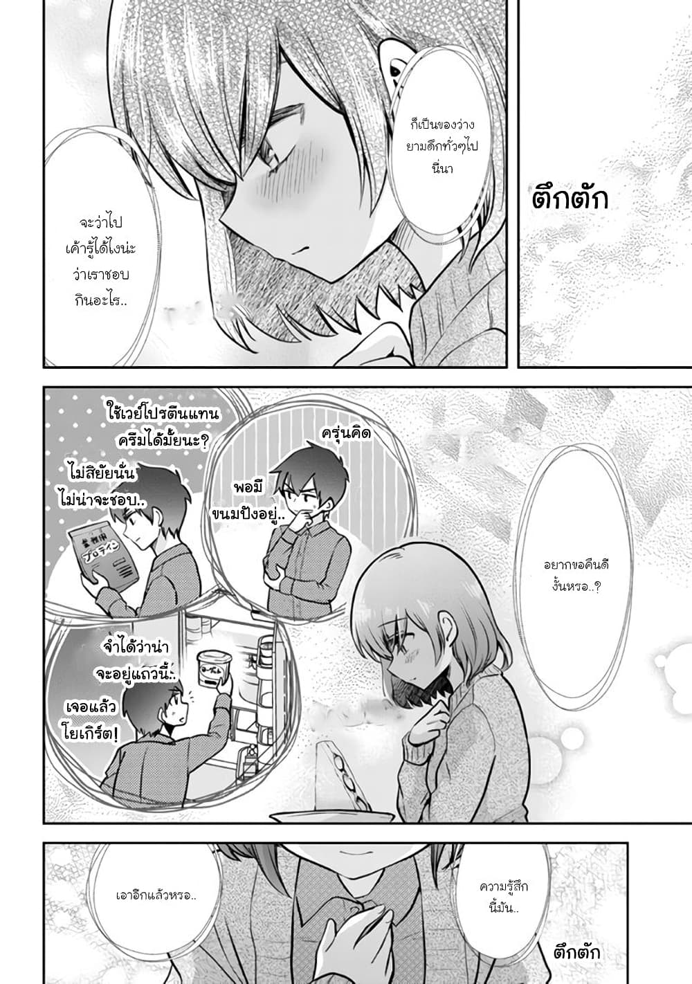 Class no Daikirai na Joshi to Kekkon suru Koto ni Natta. page 10