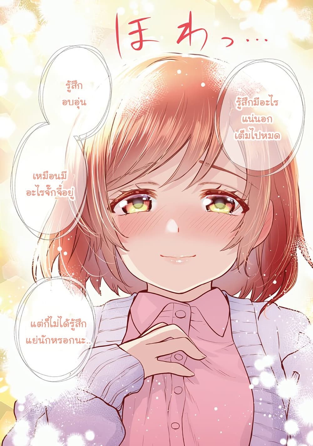 Class no Daikirai na Joshi to Kekkon suru Koto ni Natta. page 11