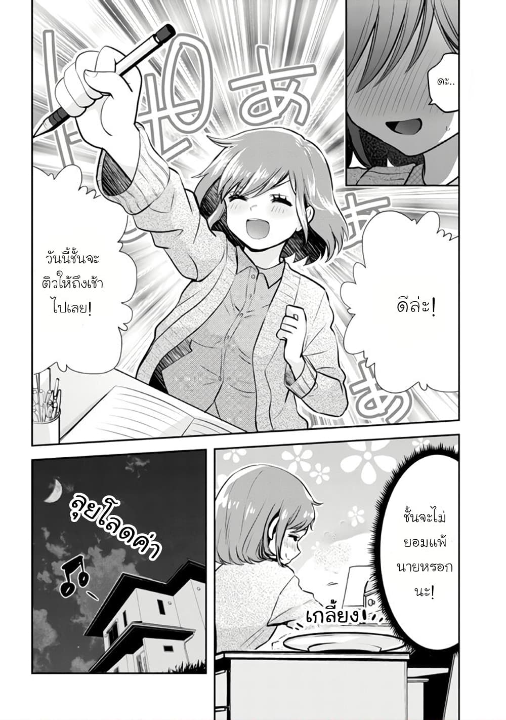 Class no Daikirai na Joshi to Kekkon suru Koto ni Natta. page 12