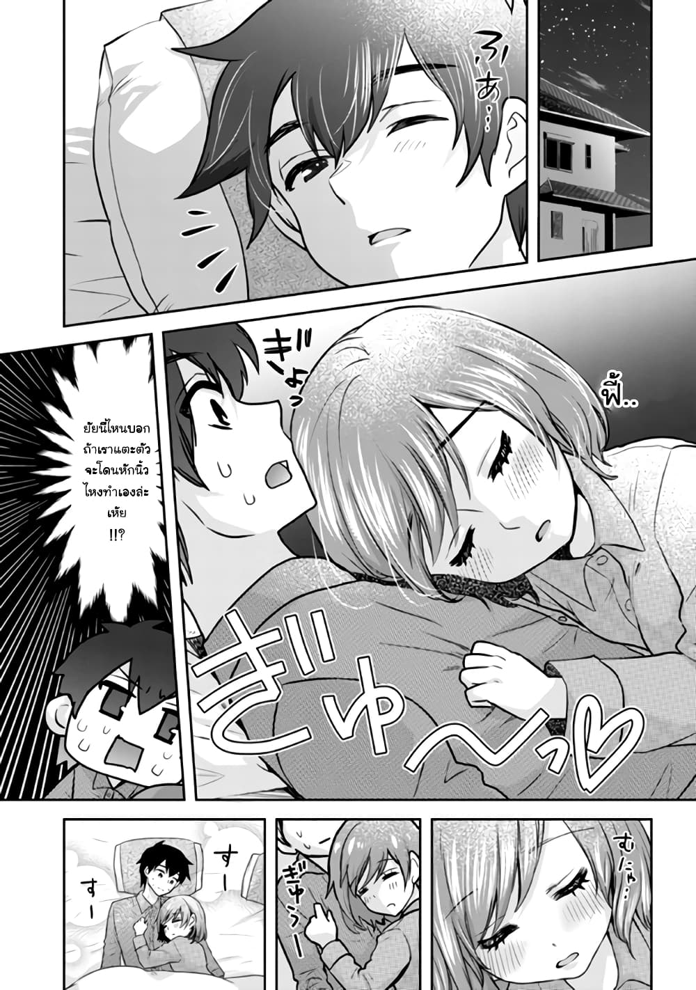 Class no Daikirai na Joshi to Kekkon suru Koto ni Natta. page 1