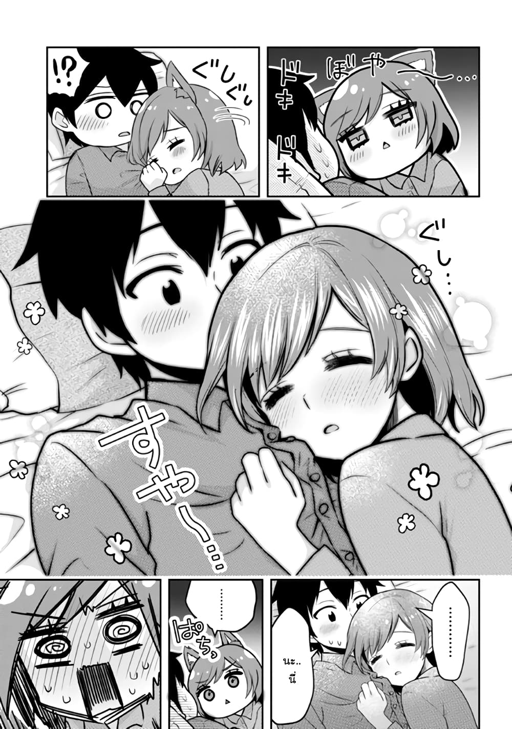 Class no Daikirai na Joshi to Kekkon suru Koto ni Natta. page 3