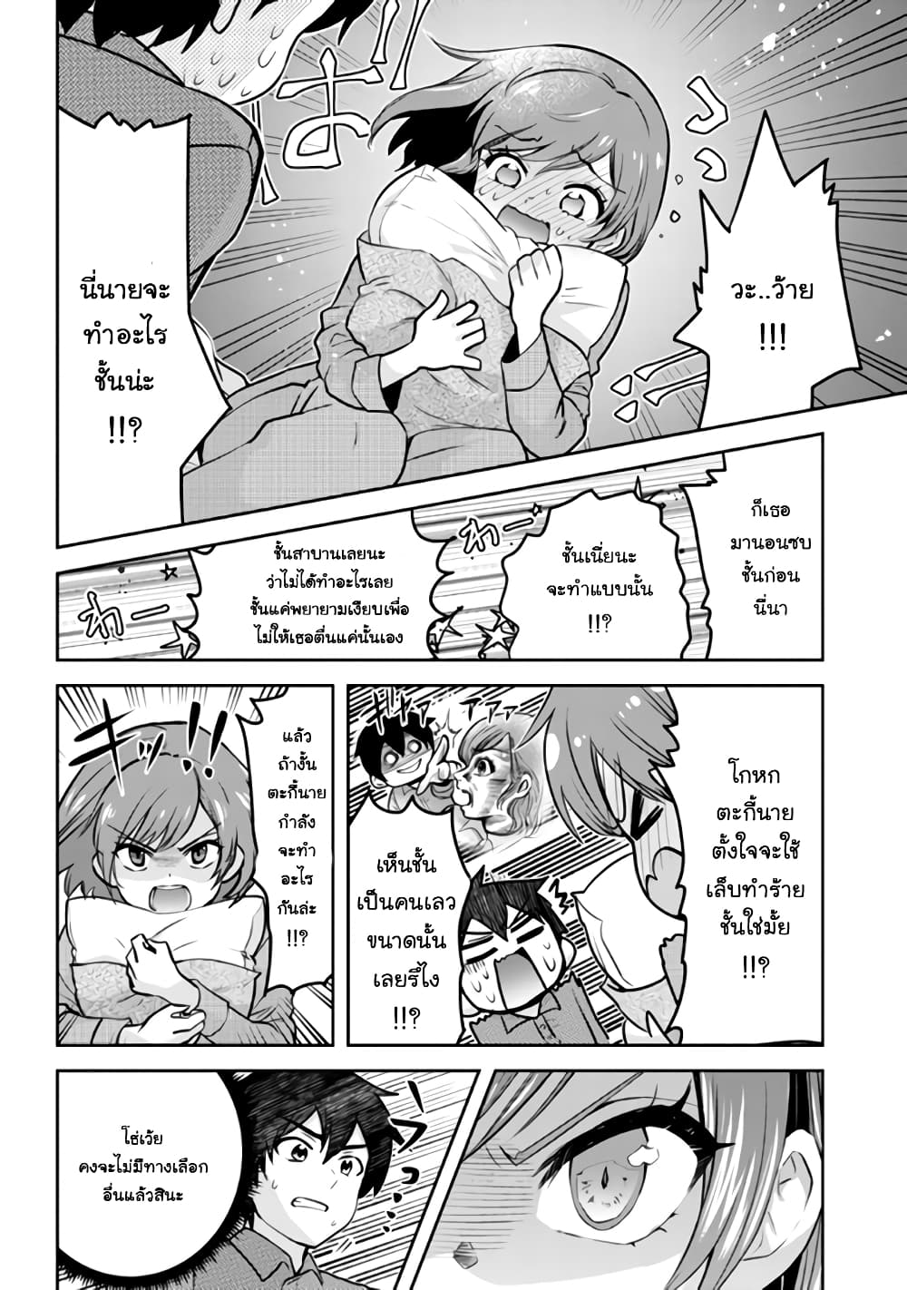 Class no Daikirai na Joshi to Kekkon suru Koto ni Natta. page 4