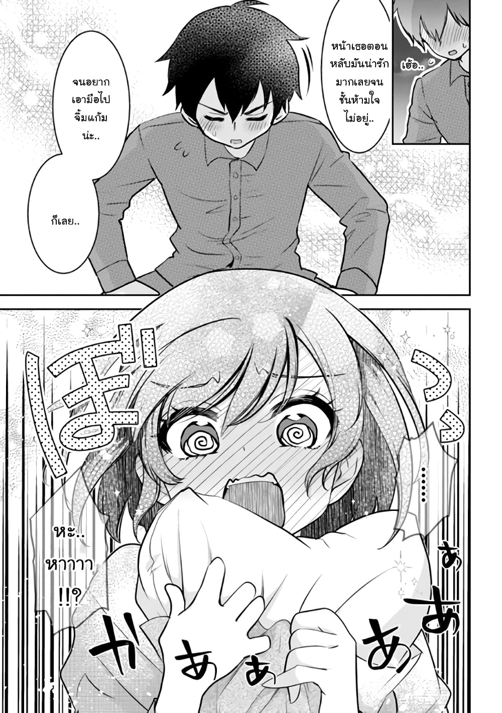 Class no Daikirai na Joshi to Kekkon suru Koto ni Natta. page 5