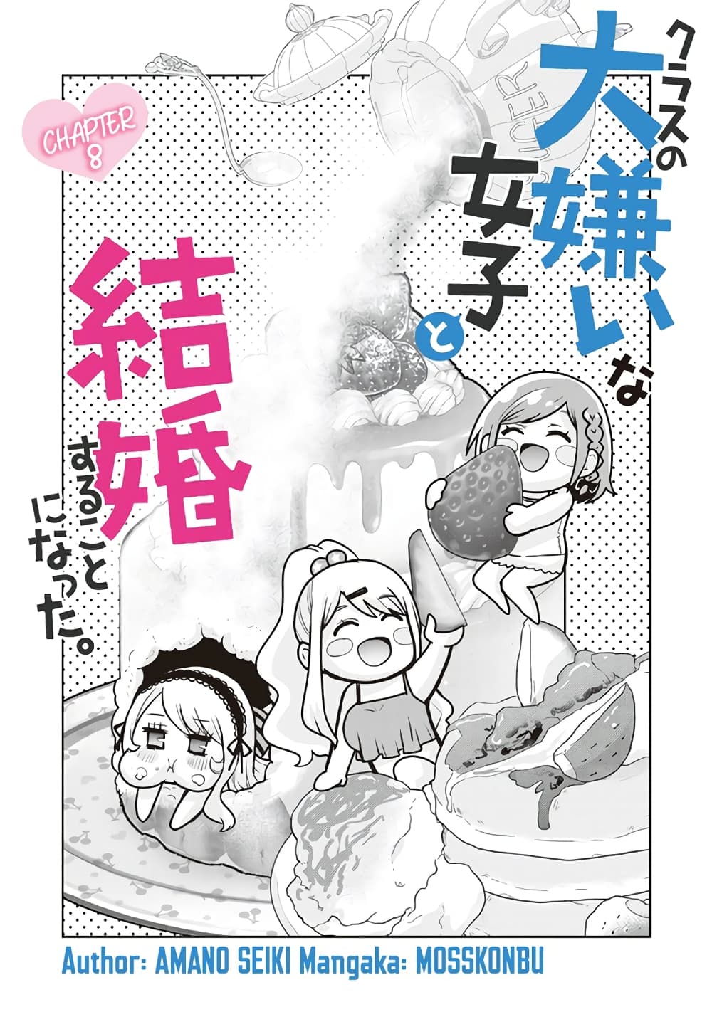 Class no Daikirai na Joshi to Kekkon suru Koto ni Natta. page 6