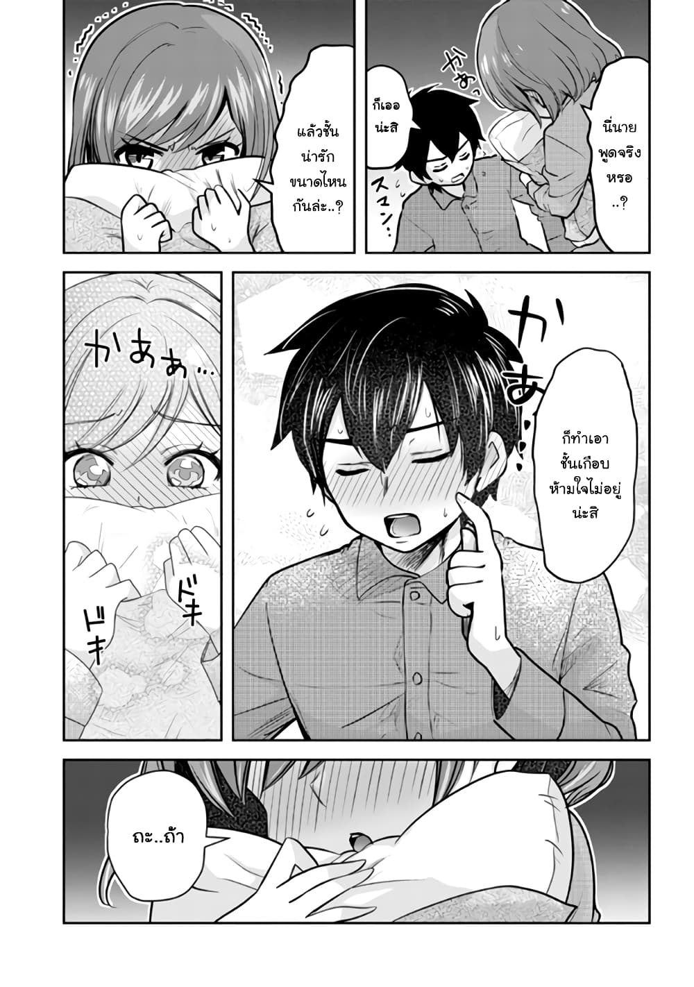 Class no Daikirai na Joshi to Kekkon suru Koto ni Natta. page 7