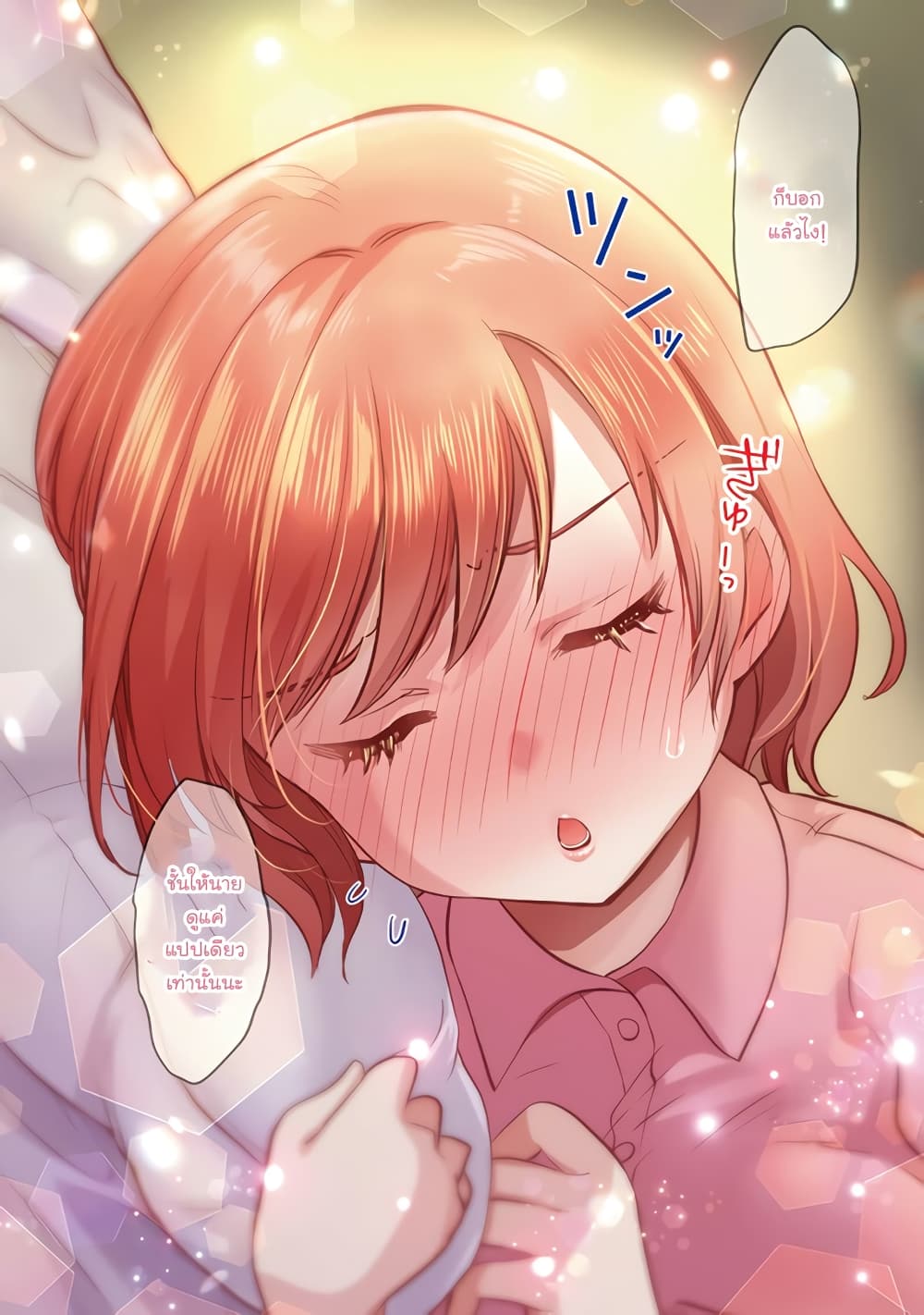 Class no Daikirai na Joshi to Kekkon suru Koto ni Natta. page 9