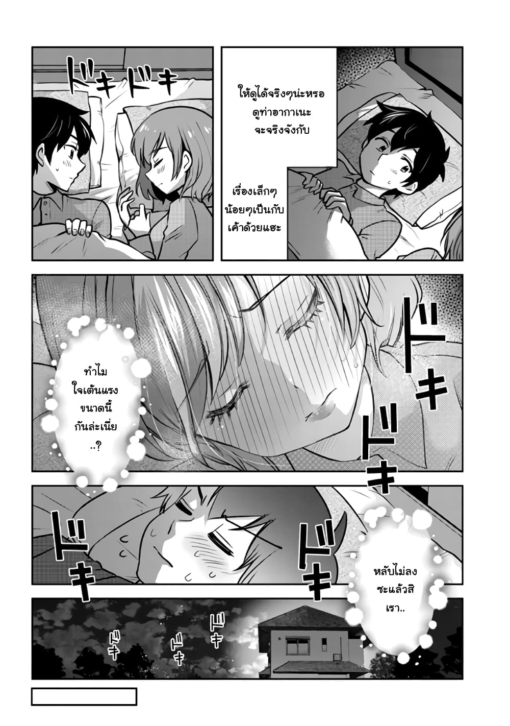 Class no Daikirai na Joshi to Kekkon suru Koto ni Natta. page 10