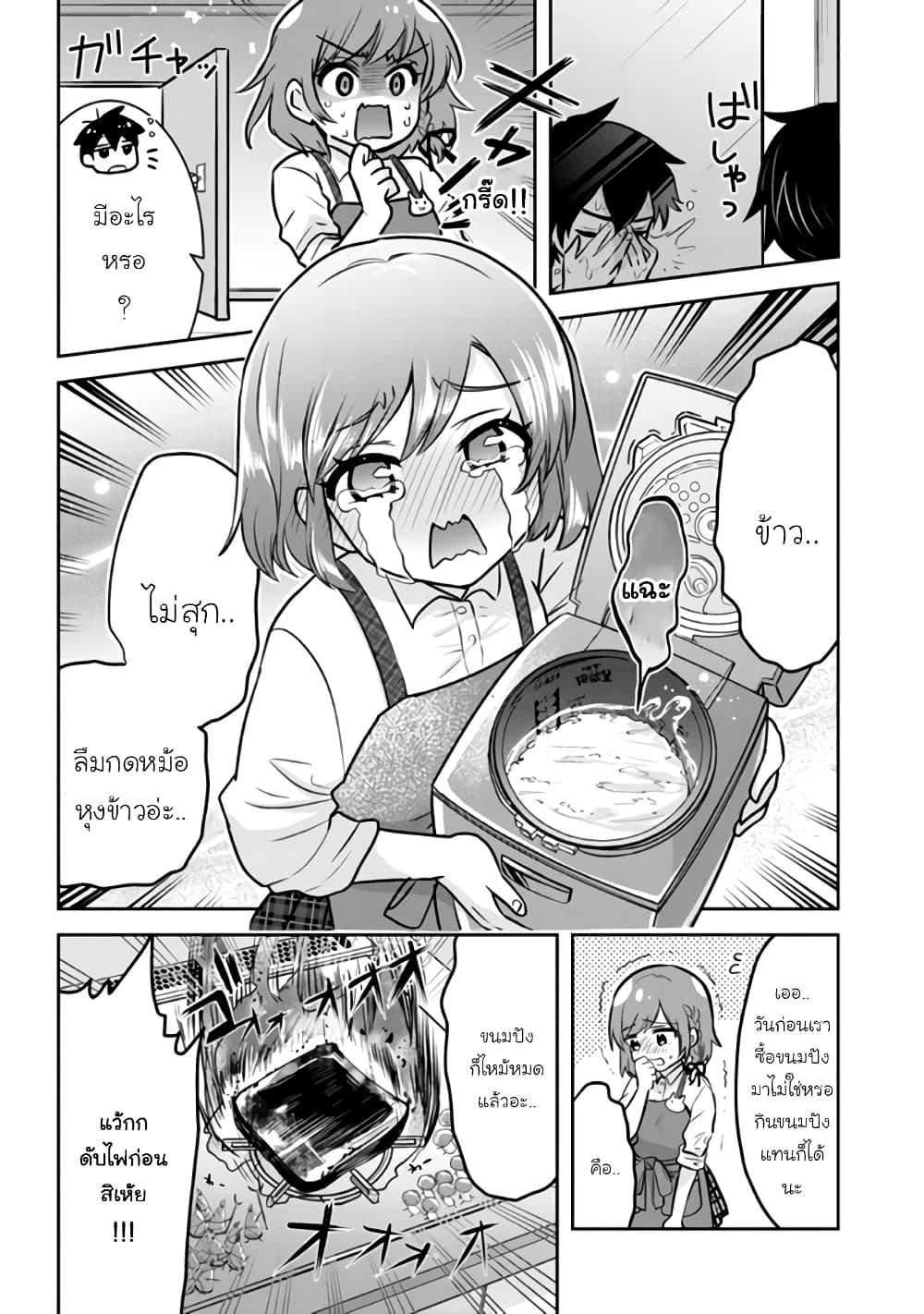 Class no Daikirai na Joshi to Kekkon suru Koto ni Natta. page 12