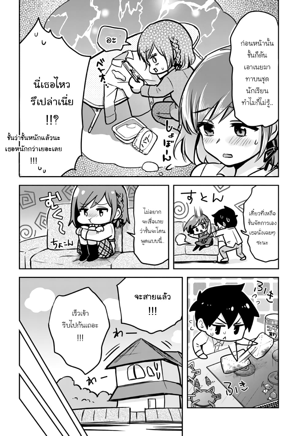 Class no Daikirai na Joshi to Kekkon suru Koto ni Natta. page 14