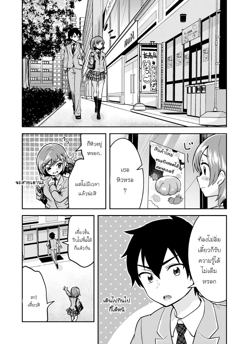 Class no Daikirai na Joshi to Kekkon suru Koto ni Natta. page 15