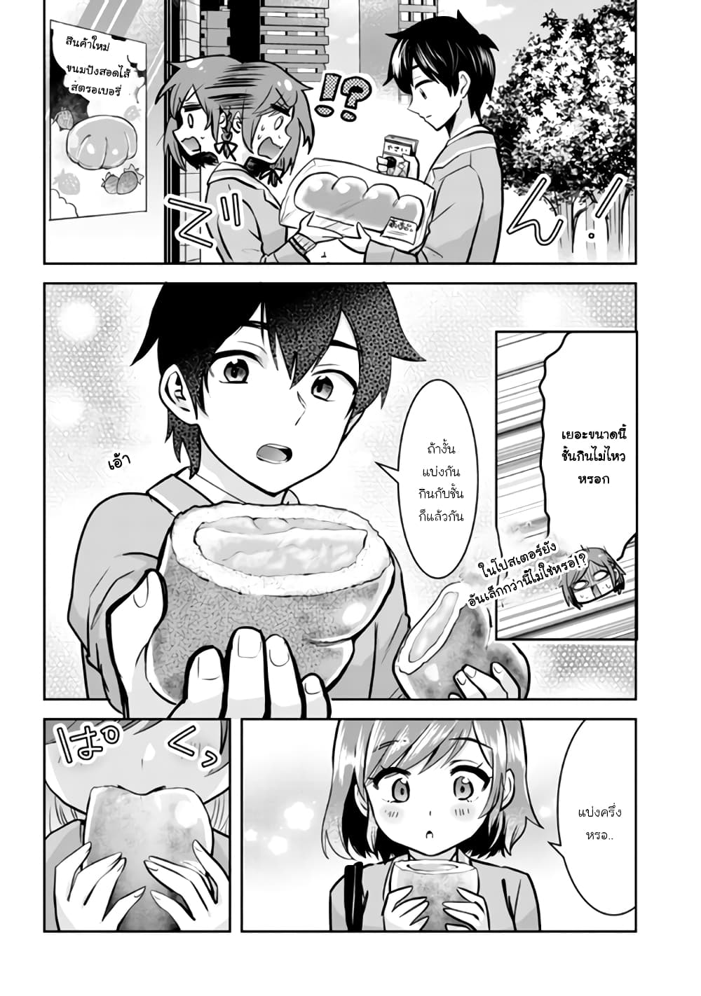 Class no Daikirai na Joshi to Kekkon suru Koto ni Natta. page 16
