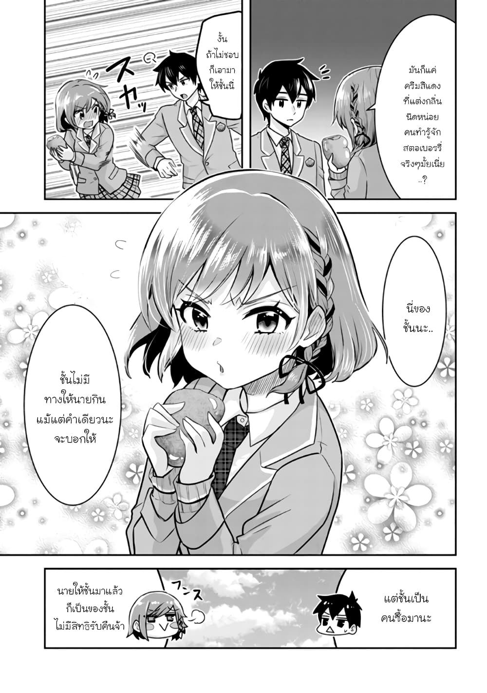 Class no Daikirai na Joshi to Kekkon suru Koto ni Natta. page 17