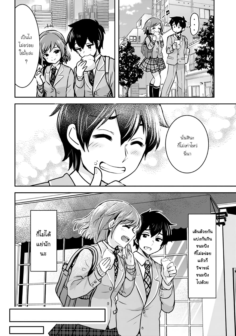 Class no Daikirai na Joshi to Kekkon suru Koto ni Natta. page 18
