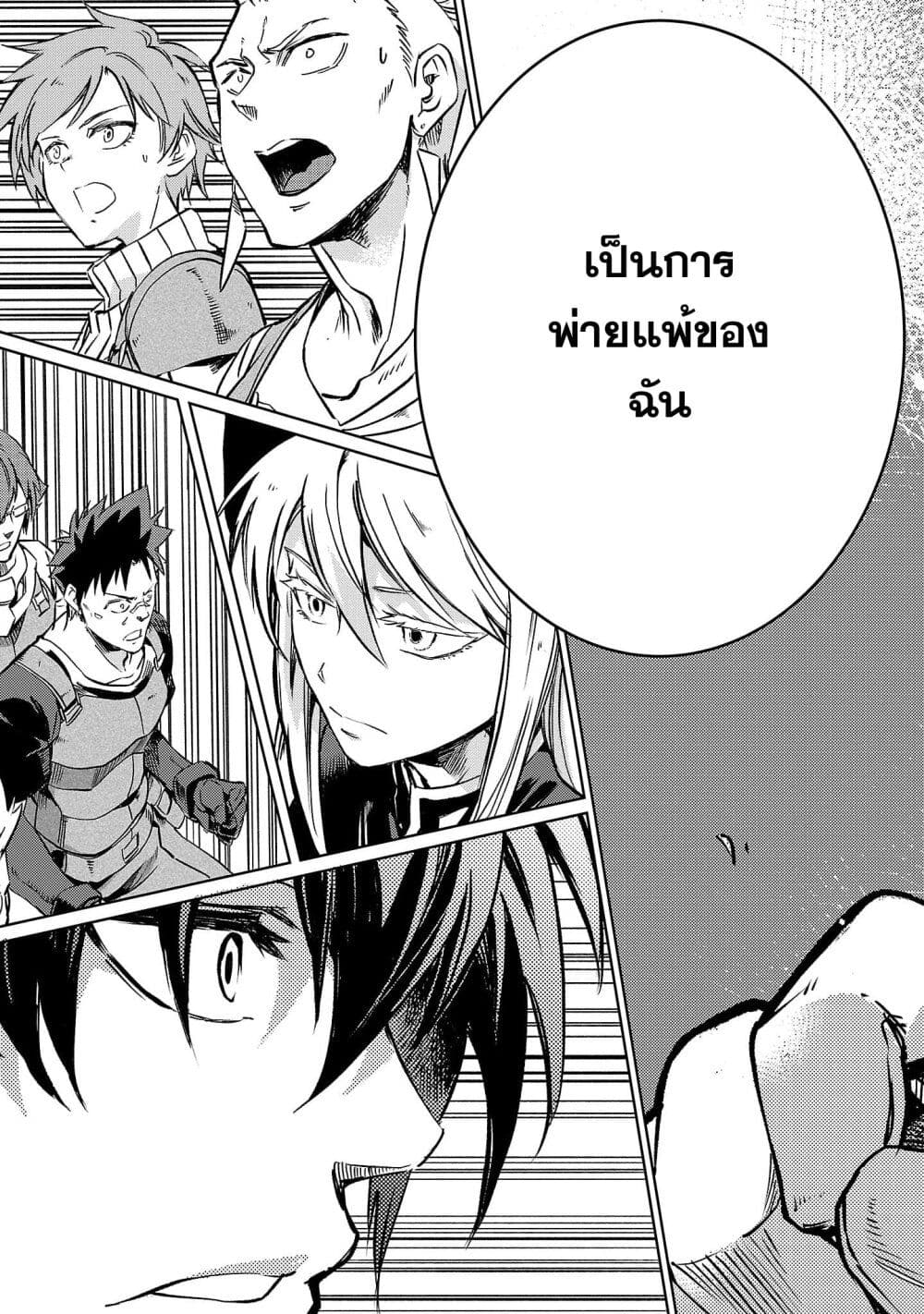 Class no Eiyuutan: Koushaku-ka wo Tsuihou Sareta ga, Jitsu wa Nagutta Dake de Skill wo Kakutoku Dekiru to Wakari, Tairiku Ichi no Eiyuu ni Nobori Tsumeru page 3