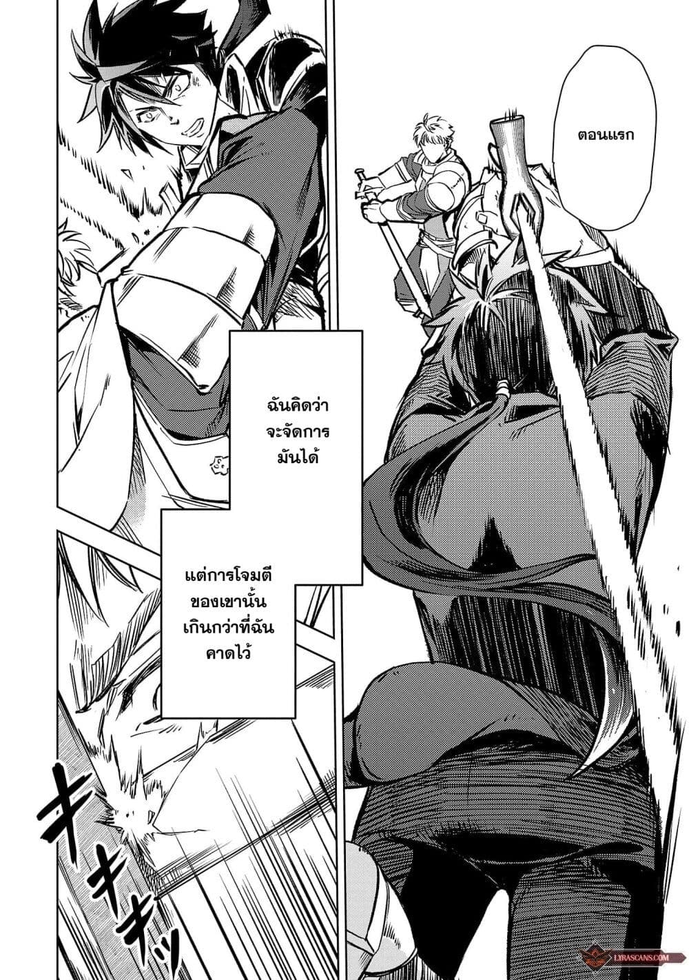 Class no Eiyuutan: Koushaku-ka wo Tsuihou Sareta ga, Jitsu wa Nagutta Dake de Skill wo Kakutoku Dekiru to Wakari, Tairiku Ichi no Eiyuu ni Nobori Tsumeru page 4