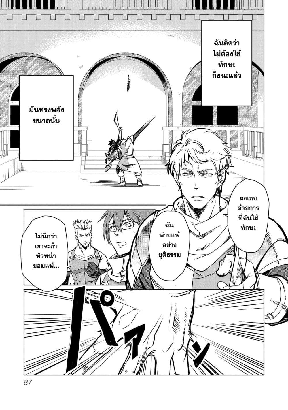Class no Eiyuutan: Koushaku-ka wo Tsuihou Sareta ga, Jitsu wa Nagutta Dake de Skill wo Kakutoku Dekiru to Wakari, Tairiku Ichi no Eiyuu ni Nobori Tsumeru page 5