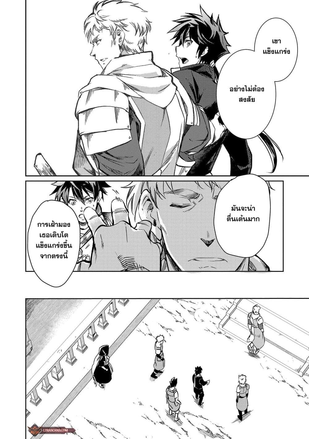 Class no Eiyuutan: Koushaku-ka wo Tsuihou Sareta ga, Jitsu wa Nagutta Dake de Skill wo Kakutoku Dekiru to Wakari, Tairiku Ichi no Eiyuu ni Nobori Tsumeru page 6