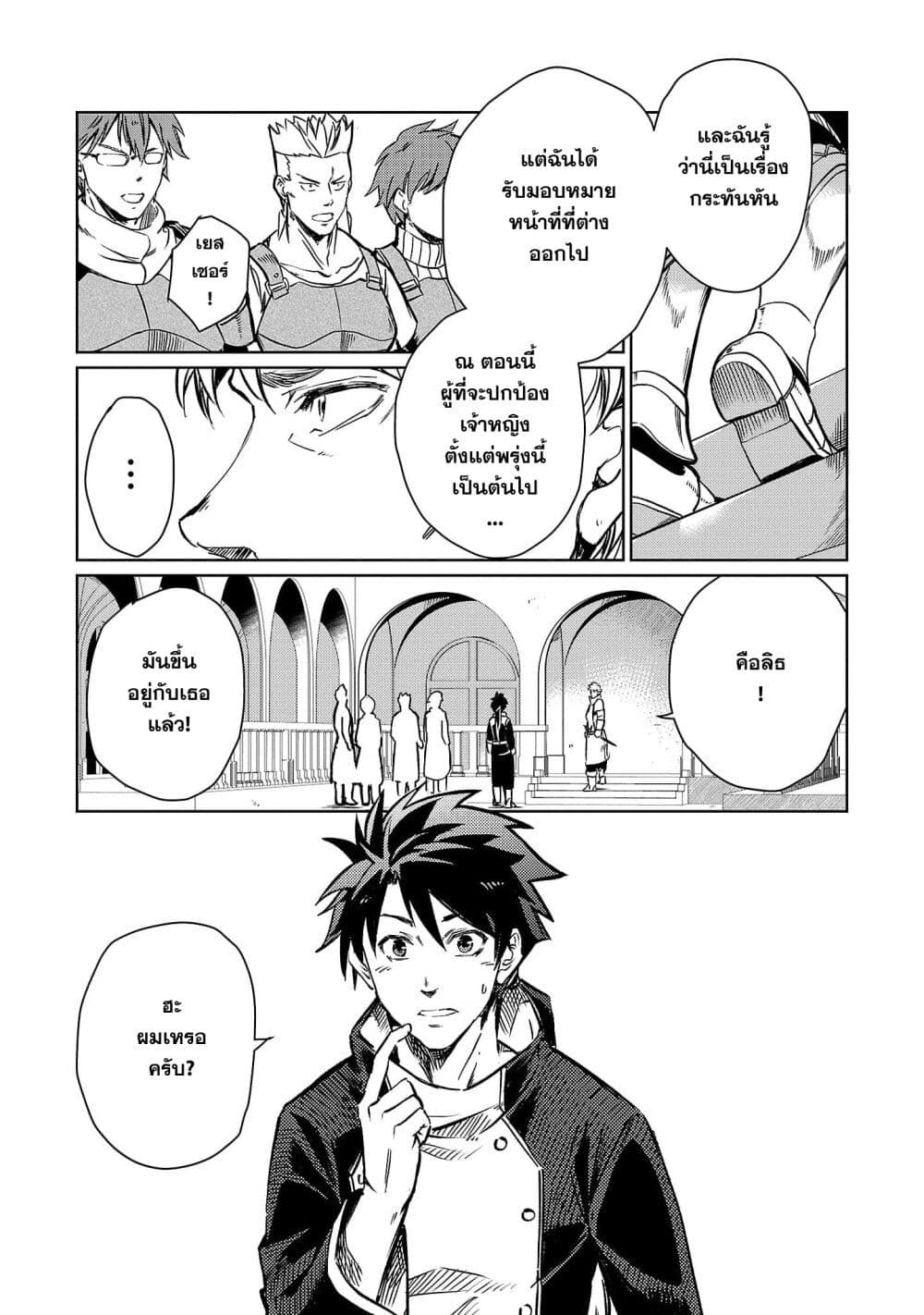Class no Eiyuutan: Koushaku-ka wo Tsuihou Sareta ga, Jitsu wa Nagutta Dake de Skill wo Kakutoku Dekiru to Wakari, Tairiku Ichi no Eiyuu ni Nobori Tsumeru page 7
