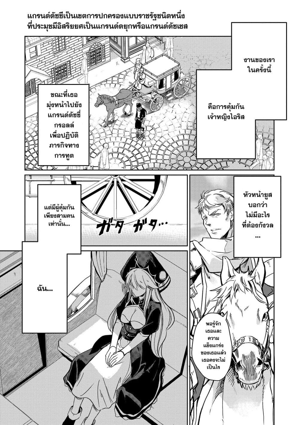 Class no Eiyuutan: Koushaku-ka wo Tsuihou Sareta ga, Jitsu wa Nagutta Dake de Skill wo Kakutoku Dekiru to Wakari, Tairiku Ichi no Eiyuu ni Nobori Tsumeru page 8