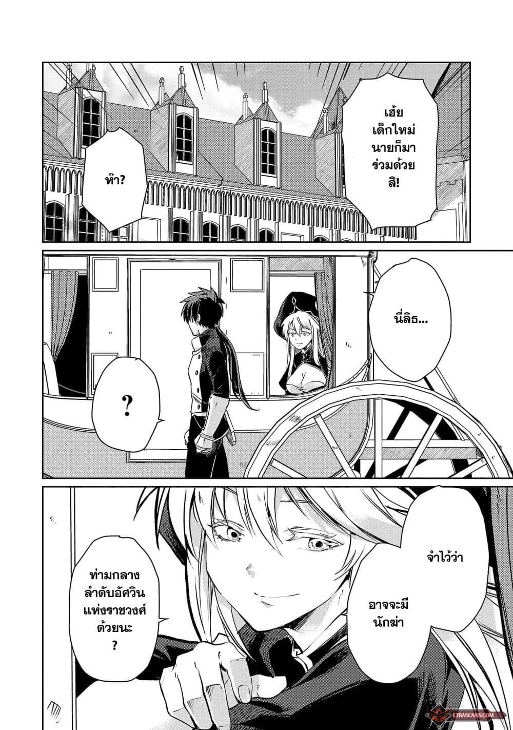 Class no Eiyuutan: Koushaku-ka wo Tsuihou Sareta ga, Jitsu wa Nagutta Dake de Skill wo Kakutoku Dekiru to Wakari, Tairiku Ichi no Eiyuu ni Nobori Tsumeru page 10