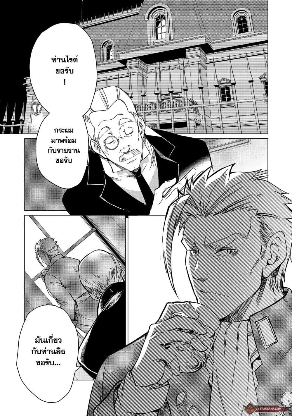 Class no Eiyuutan: Koushaku-ka wo Tsuihou Sareta ga, Jitsu wa Nagutta Dake de Skill wo Kakutoku Dekiru to Wakari, Tairiku Ichi no Eiyuu ni Nobori Tsumeru page 1