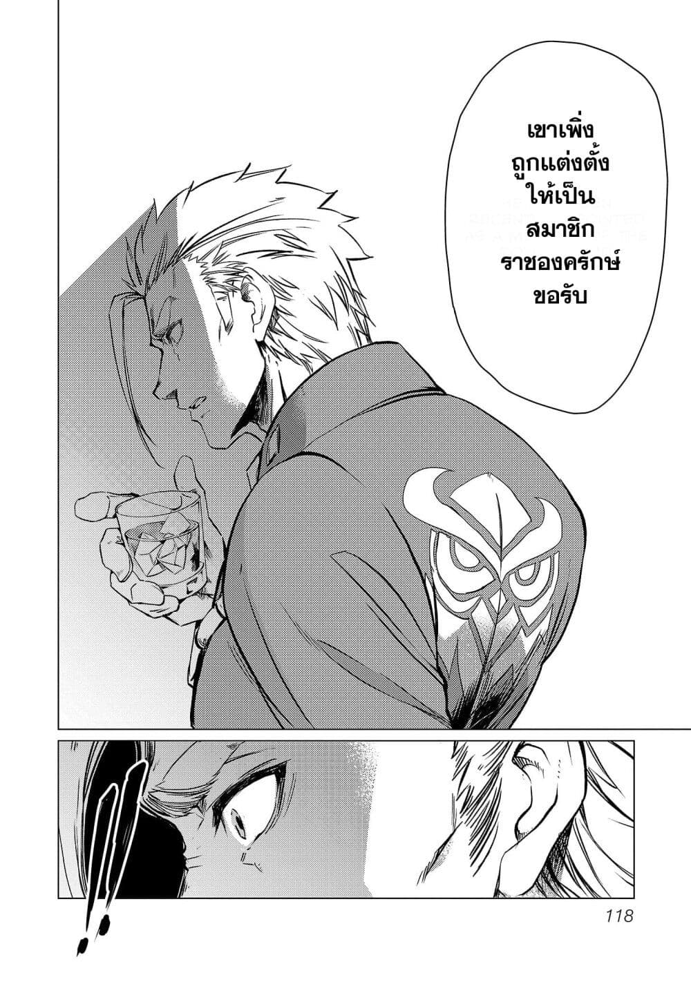 Class no Eiyuutan: Koushaku-ka wo Tsuihou Sareta ga, Jitsu wa Nagutta Dake de Skill wo Kakutoku Dekiru to Wakari, Tairiku Ichi no Eiyuu ni Nobori Tsumeru page 2
