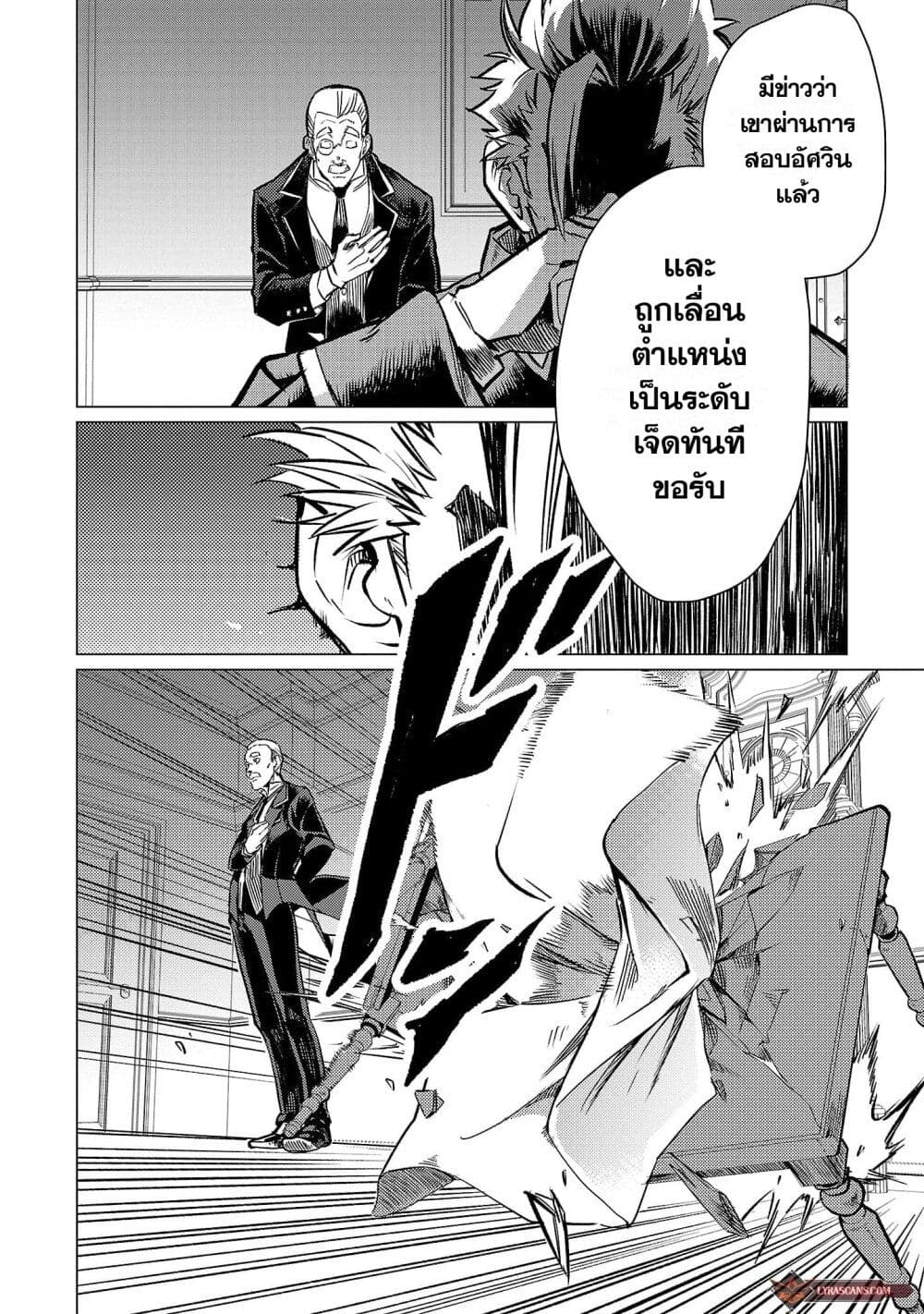 Class no Eiyuutan: Koushaku-ka wo Tsuihou Sareta ga, Jitsu wa Nagutta Dake de Skill wo Kakutoku Dekiru to Wakari, Tairiku Ichi no Eiyuu ni Nobori Tsumeru page 4