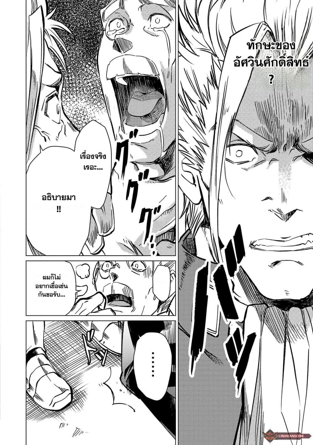 Class no Eiyuutan: Koushaku-ka wo Tsuihou Sareta ga, Jitsu wa Nagutta Dake de Skill wo Kakutoku Dekiru to Wakari, Tairiku Ichi no Eiyuu ni Nobori Tsumeru page 6
